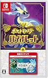 [日本仕様]ポケットモンスター バイオレット+ゼロの秘宝 [Nintendo Switch]
